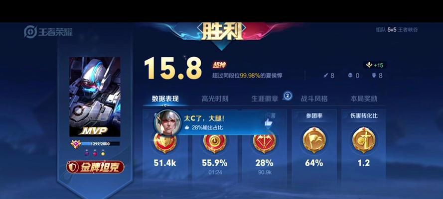 王者荣耀评分标准及提升技巧？  第3张
