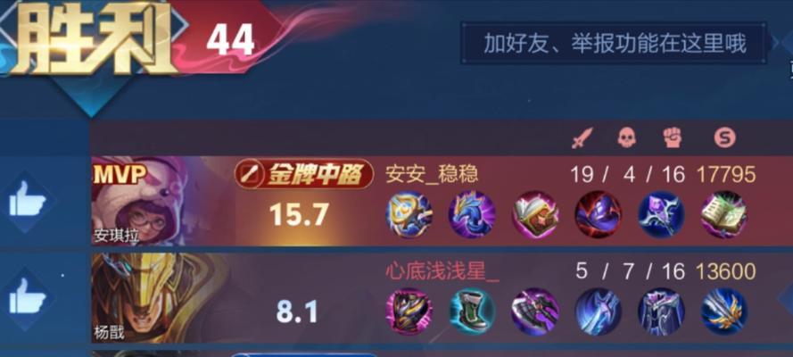 王者荣耀评分标准及提升技巧？  第2张