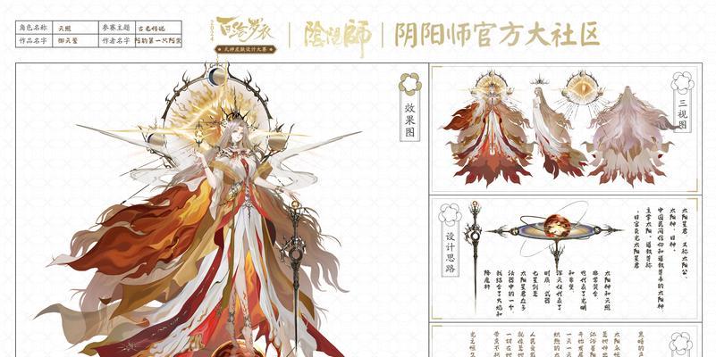 阴阳师天照被删如何找回？有哪些官方途径？  第1张