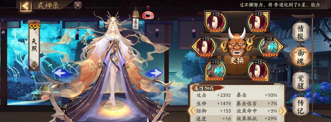 阴阳师天照被删如何找回？有哪些官方途径？  第3张