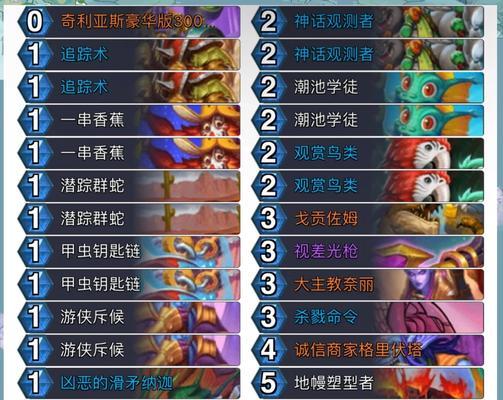 炉石传说获取特定卡牌的途径有哪些？怎样才能快速获得？  第1张