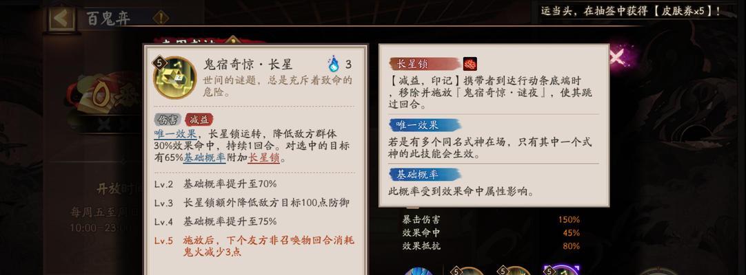 如何在阴阳师游戏中嘲讽官方？  第1张