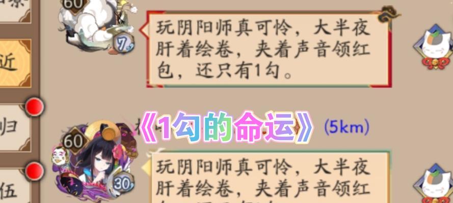 如何在阴阳师游戏中嘲讽官方？  第3张