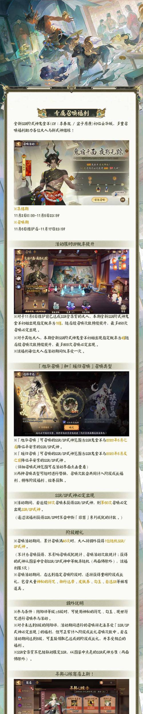 普通《阴阳师》玩家如何判断是否出了金卡？有哪些迹象表明可能出了金卡？  第3张