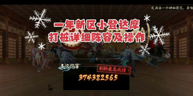 阴阳师打桩速度配置如何调整？提升打桩速度的有效方法是什么？  第1张