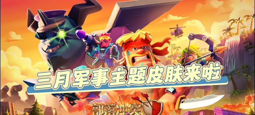 部落冲突狂野西部皮肤获取方法是什么？如何获得？  第1张
