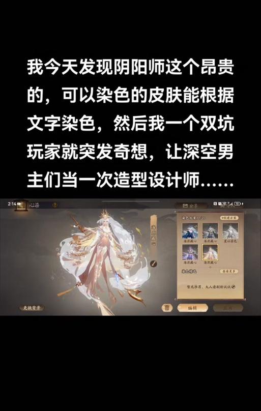阴阳师臻藏购买流程是怎样的？  第1张