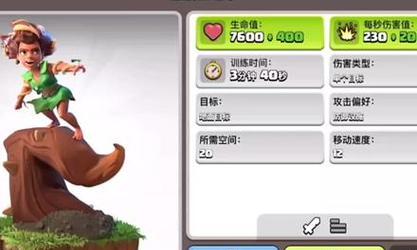 部落冲突觉醒兵种如何获得？需要哪些条件？  第1张