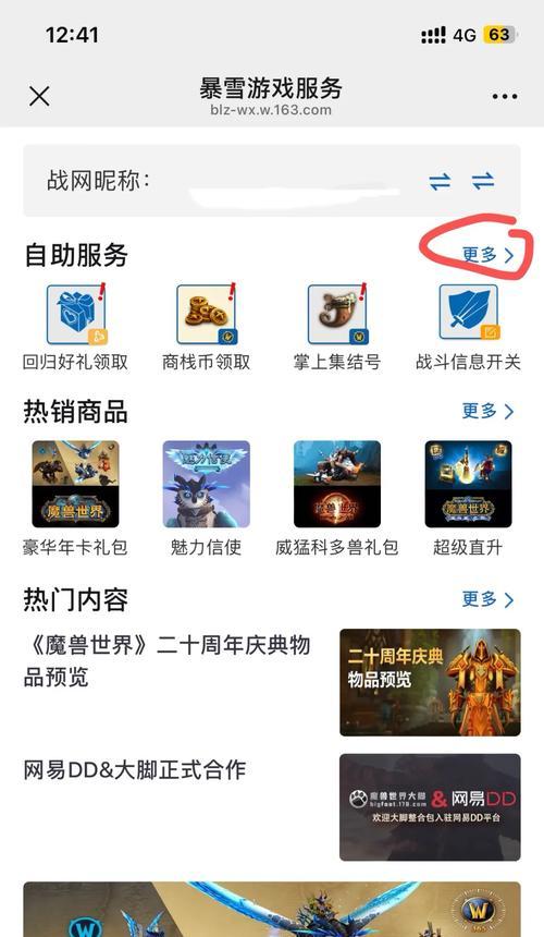 炉石传说注销账号后如何重新开始？  第1张