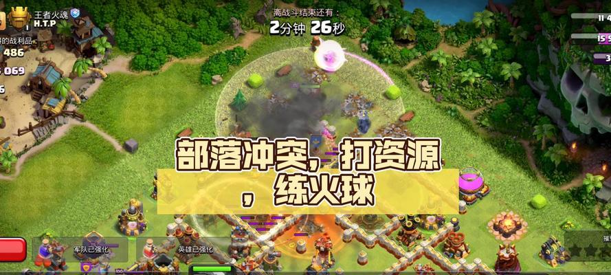 部落冲突隐身火球应对策略？如何有效防御？  第1张