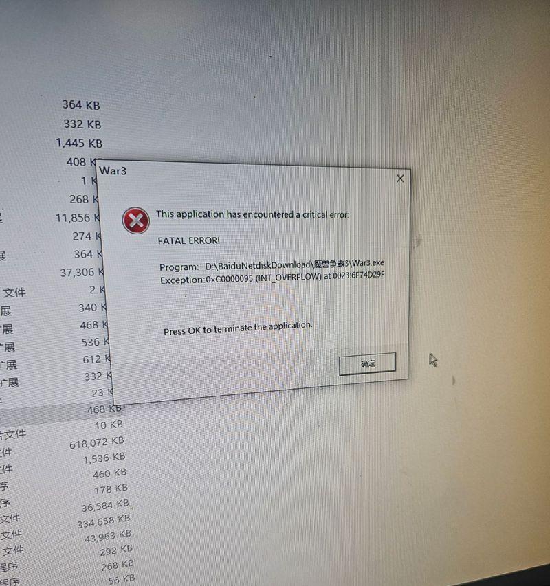刀塔网吧闪退问题如何解决？  第1张