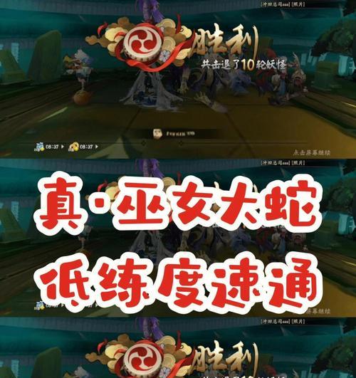 《阴阳师》中遇到蛇类怪物如何有效攻击？有哪些特殊打法？  第3张
