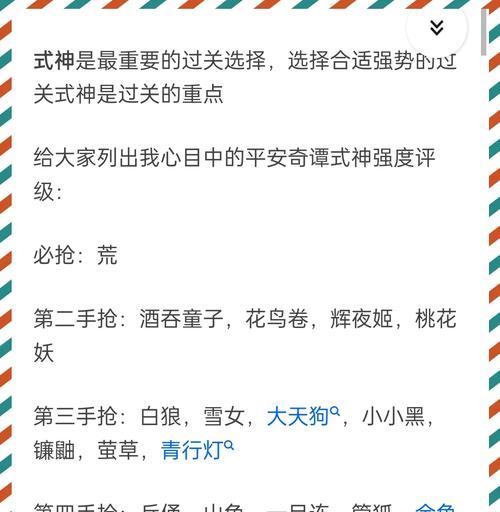 《阴阳师》中遇到蛇类怪物如何有效攻击？有哪些特殊打法？  第2张