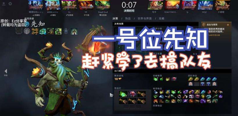 刀塔游戏中弹出队友的操作是什么？如何快速弹出队友信息？  第2张