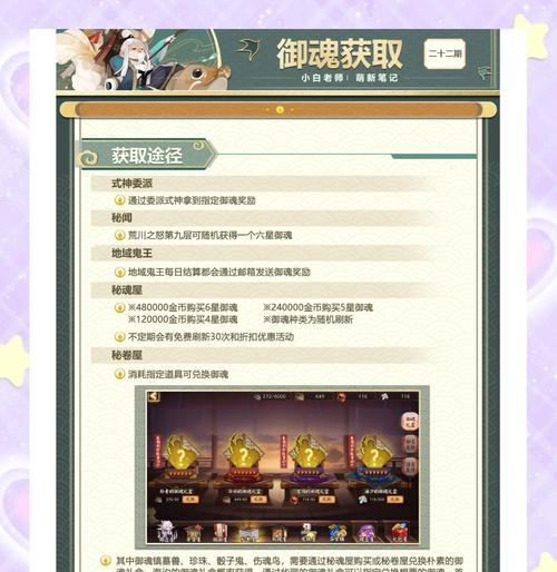 测试服返魂阴阳师玩法指南是什么？  第2张