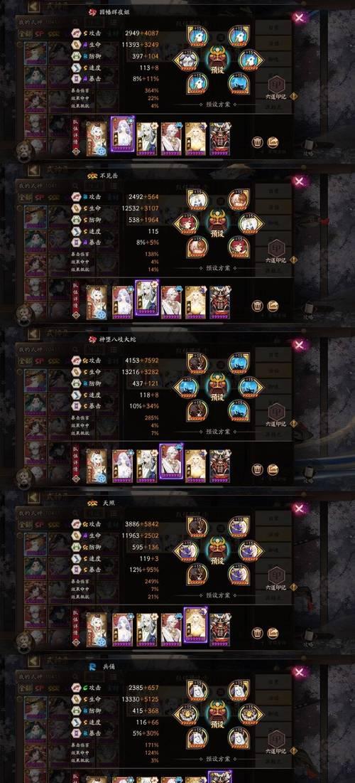 测试服返魂阴阳师玩法指南是什么？  第3张