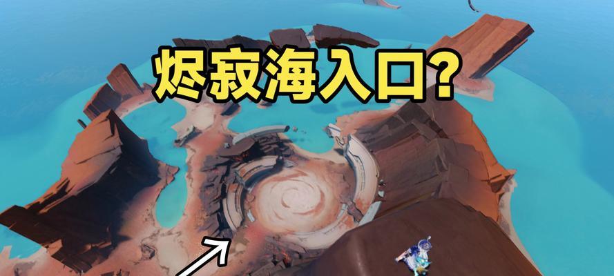 炉石传说火山入口在哪里？  第1张