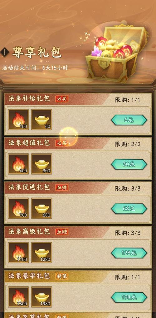 神仙道3更换手机号登录的方法是什么？  第1张
