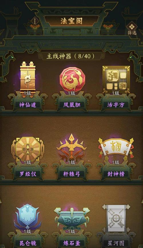 神仙道3更换手机号登录的方法是什么？  第3张