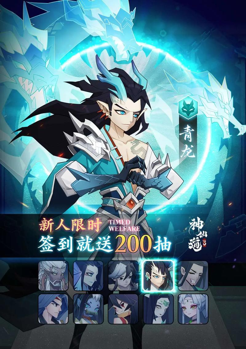 神仙道3更换手机号登录的方法是什么？  第2张