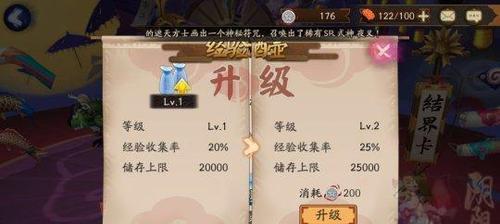 阴阳师中经验妖怪的识别方法是什么？如何快速获得经验？  第1张