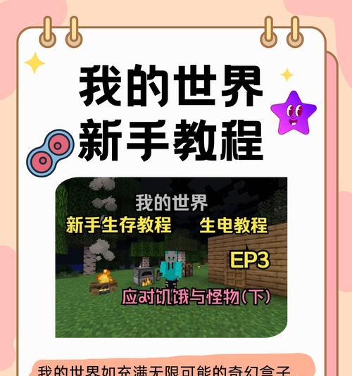 PE版我的世界存档如何使用？存档使用过程中需要注意什么？  第3张