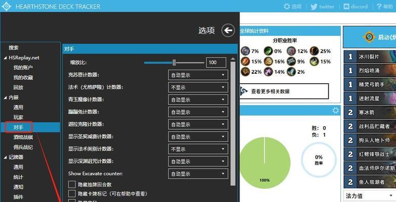 炉石传说拔线插件设置方法是什么？设置后有什么好处？  第2张