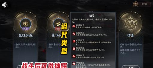 阴阳师六恶神困难模式如何通关？  第1张
