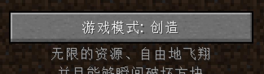 我的世界新版创造模式有哪些新特性？  第2张