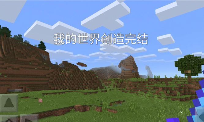 我的世界新版创造模式有哪些新特性？  第3张