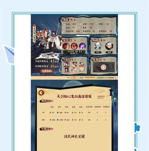 阴阳师电脑版如何进行分享？分享功能的操作步骤是什么？  第1张