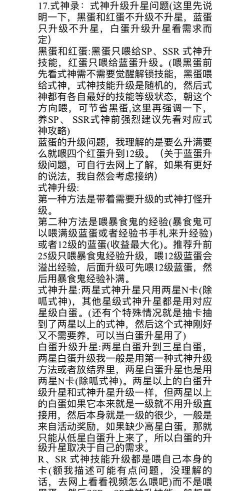 阴阳师电脑版如何进行分享？分享功能的操作步骤是什么？  第3张