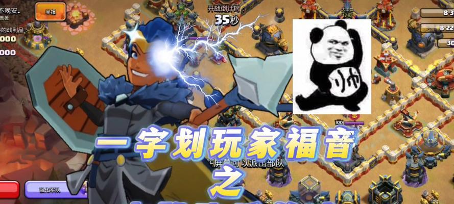 部落冲突电音活动参与方式是什么？  第3张