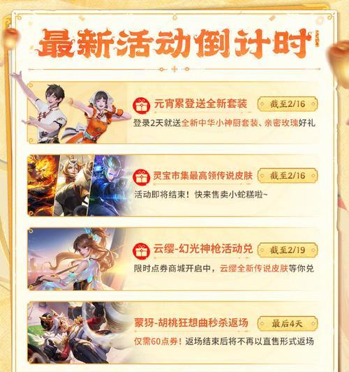 联名王者荣耀的活动如何参与？有哪些联名活动可以参加？  第3张