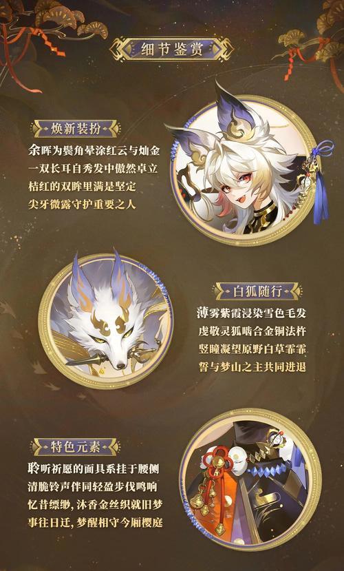 如何获得阴阳师李白典藏皮肤？  第2张