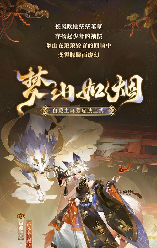 如何获得阴阳师李白典藏皮肤？  第3张