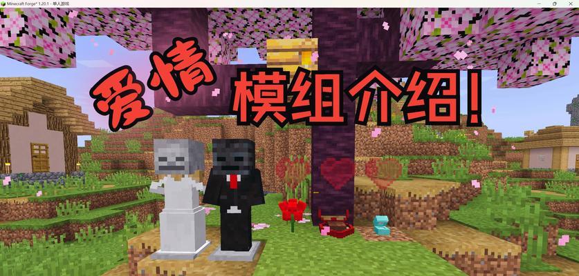 我的世界中如何与伙伴互动玩耍？有哪些互动方式？  第2张