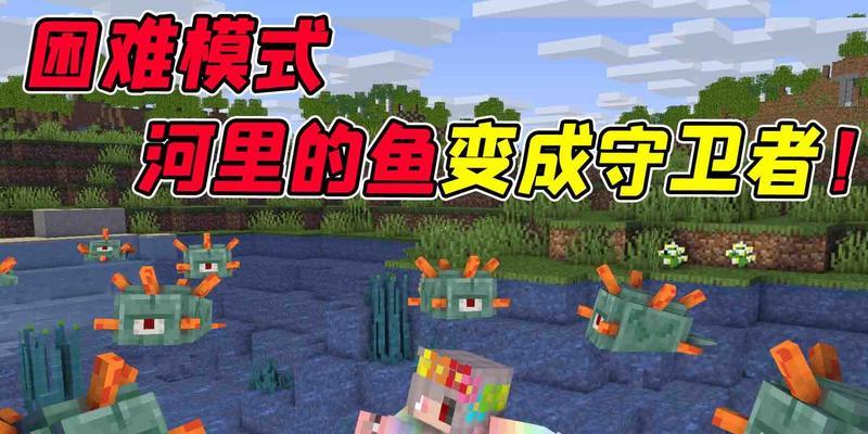 在《我的世界》中如何抓鱼？需要什么工具？  第3张