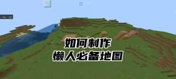 如何使用纸张打印我的世界地图？打印过程中需要注意什么？  第1张