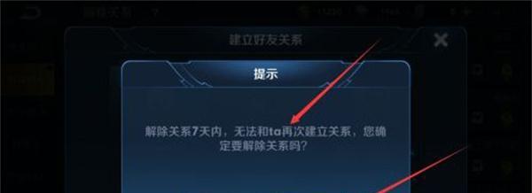 如何解除王者荣耀中的荣耀皮肤？  第2张