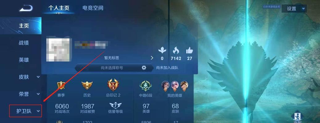 王者荣耀中如何查看荣耀积分？  第3张