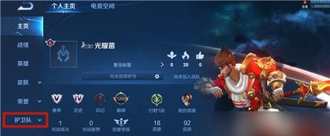 王者荣耀中如何查看荣耀积分？  第2张