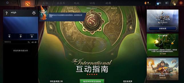 在mac上如何玩dota2？需要哪些设置？  第3张