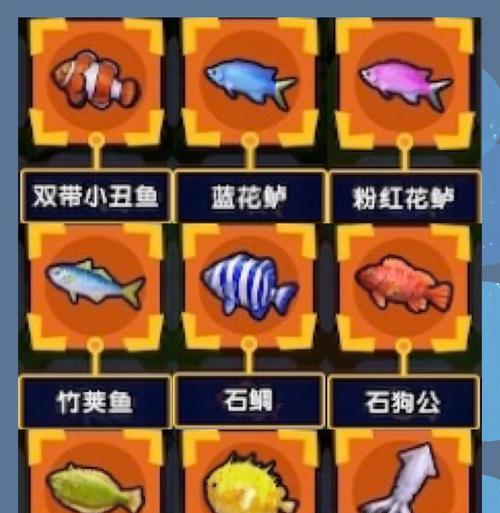 我的世界中活鱼的获取方式有哪些？如何在生存模式中获得活鱼？  第1张