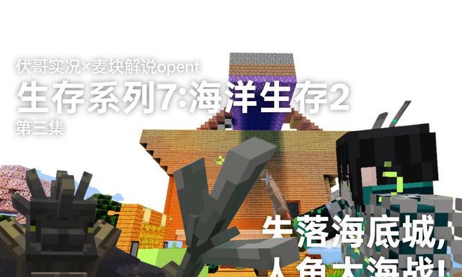 我的世界中活鱼的获取方式有哪些？如何在生存模式中获得活鱼？  第3张