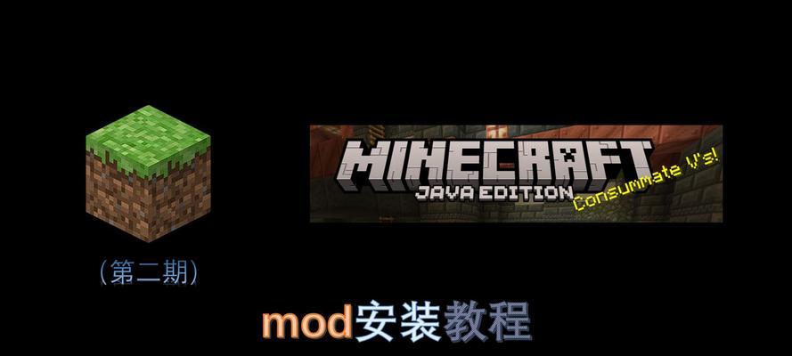 如何在电脑上完成《我的世界》的安装？  第1张