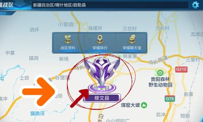 王者荣耀如何切换游戏区域？  第3张