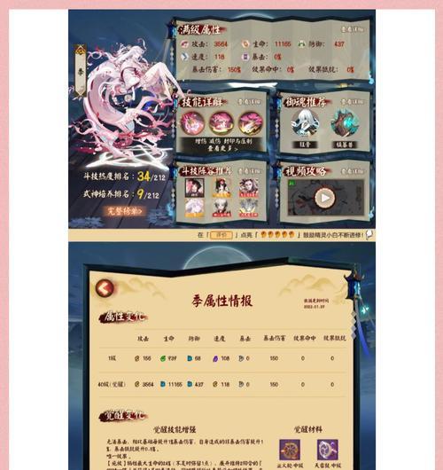阴阳师白狐技能伤害计算方式是什么？如何最大化输出？  第1张