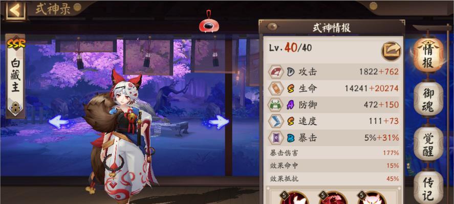 阴阳师白狐技能伤害计算方式是什么？如何最大化输出？  第2张