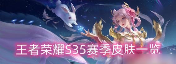 在王者荣耀中没有皮肤如何展示技巧？有哪些方法可以提高游戏体验？  第1张